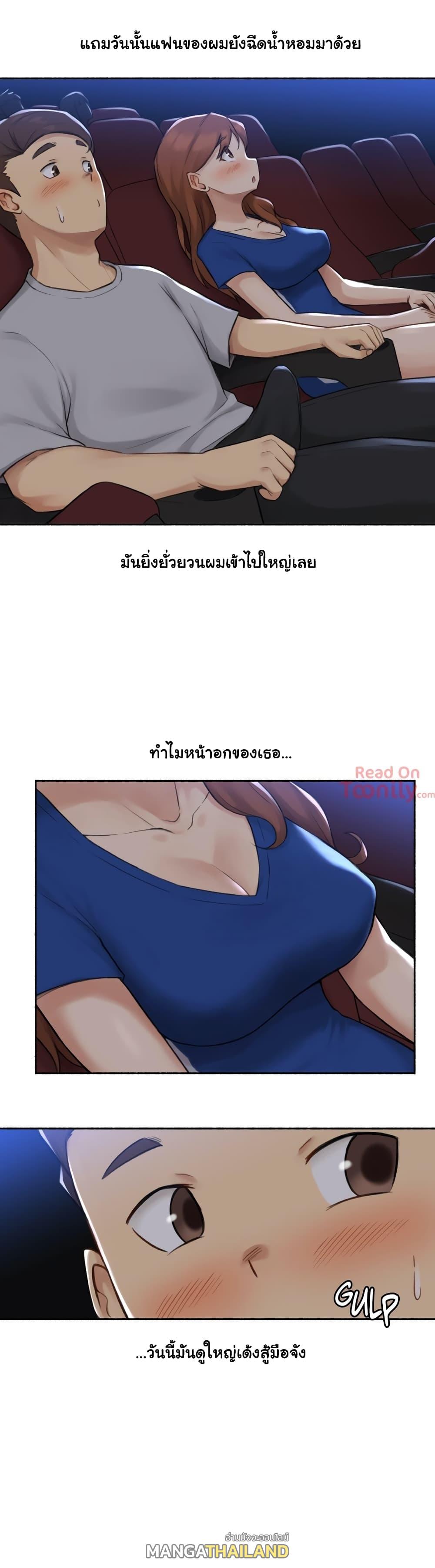 Sexual Exploits ตอนที่ 13 แปลไทย รูปที่ 12