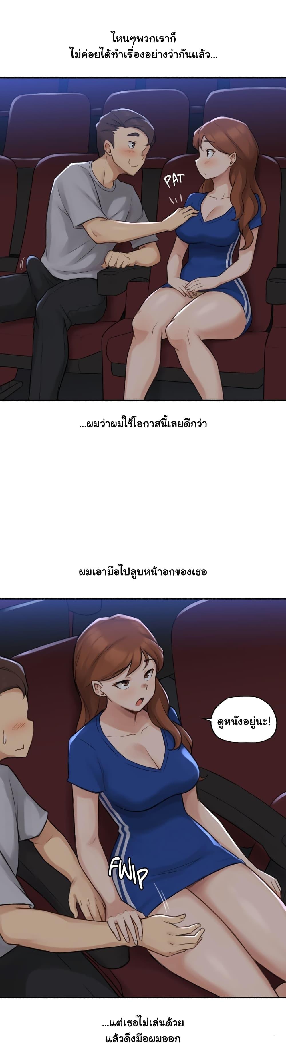 Sexual Exploits ตอนที่ 13 แปลไทย รูปที่ 13