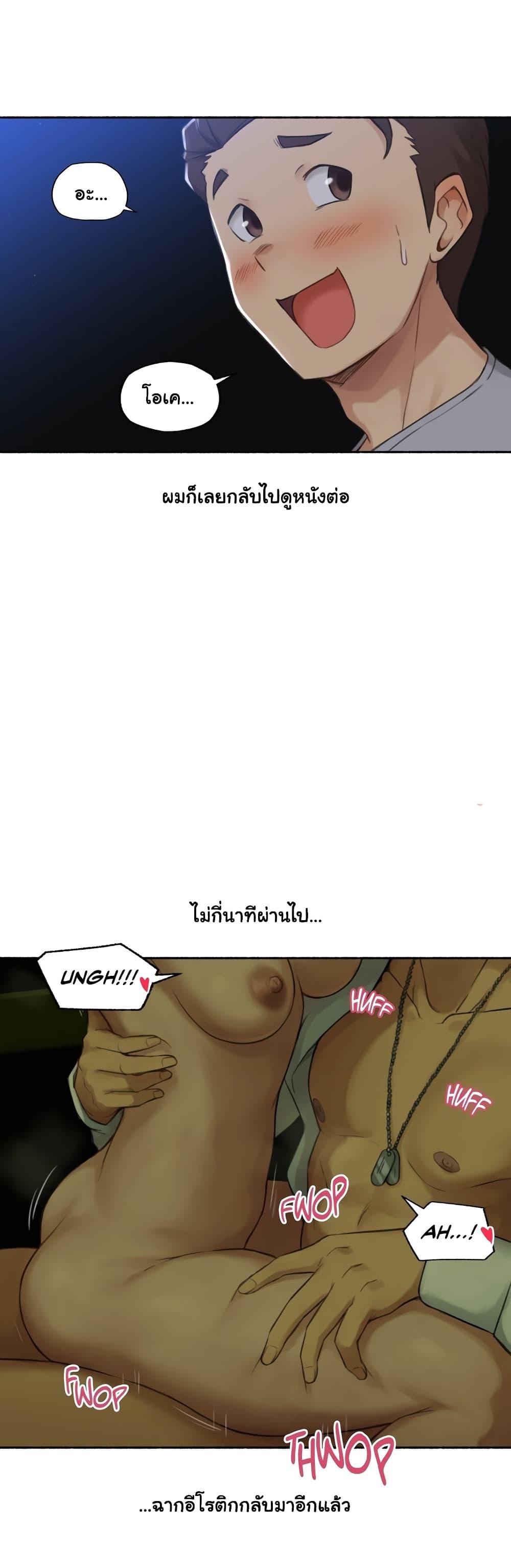 Sexual Exploits ตอนที่ 13 แปลไทย รูปที่ 14