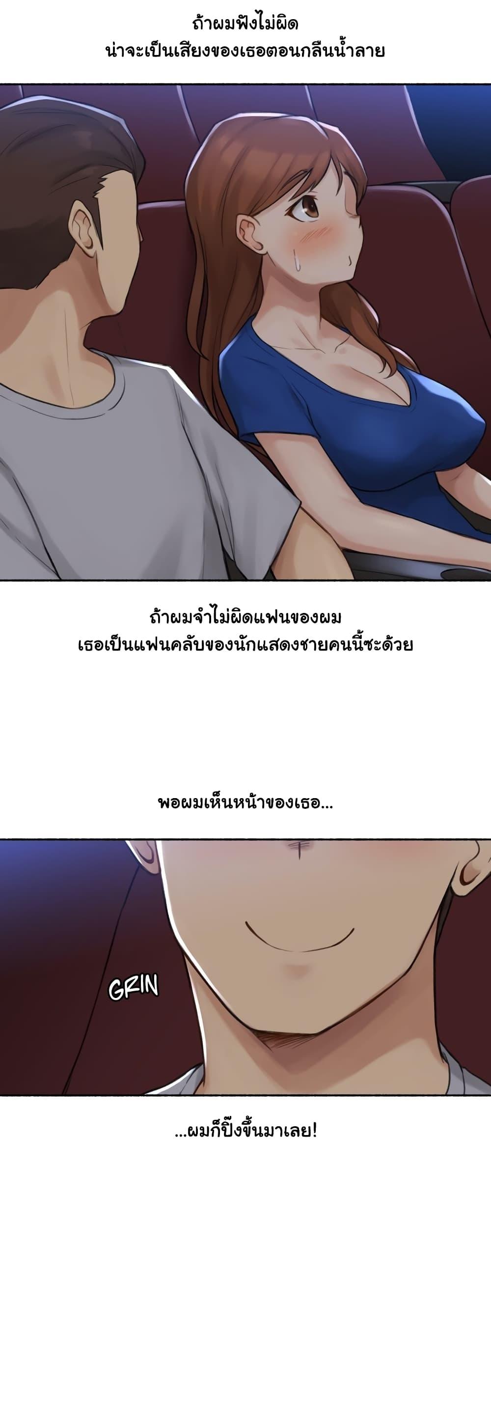 Sexual Exploits ตอนที่ 13 แปลไทย รูปที่ 17