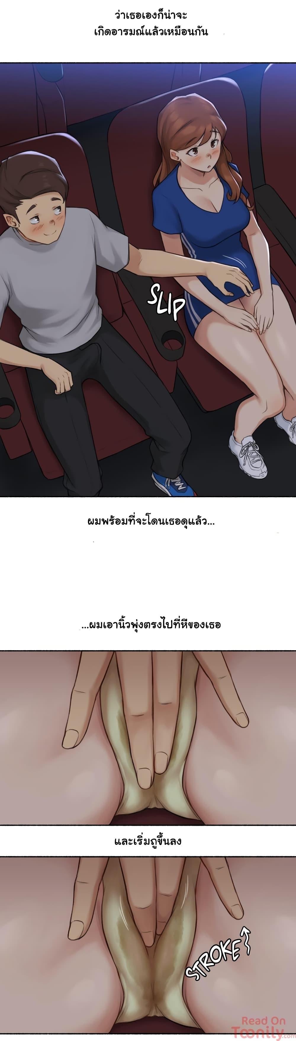 Sexual Exploits ตอนที่ 13 แปลไทย รูปที่ 18