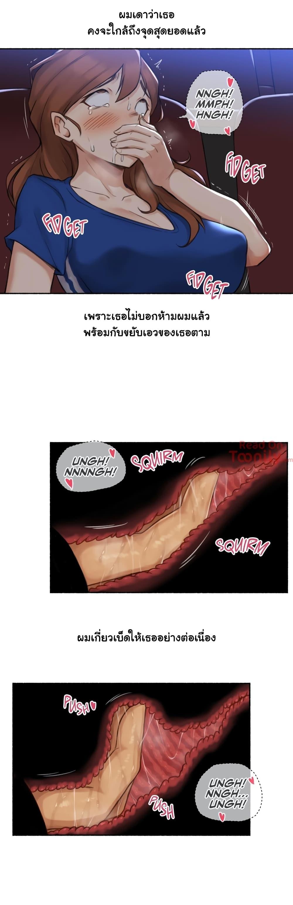 Sexual Exploits ตอนที่ 13 แปลไทย รูปที่ 28