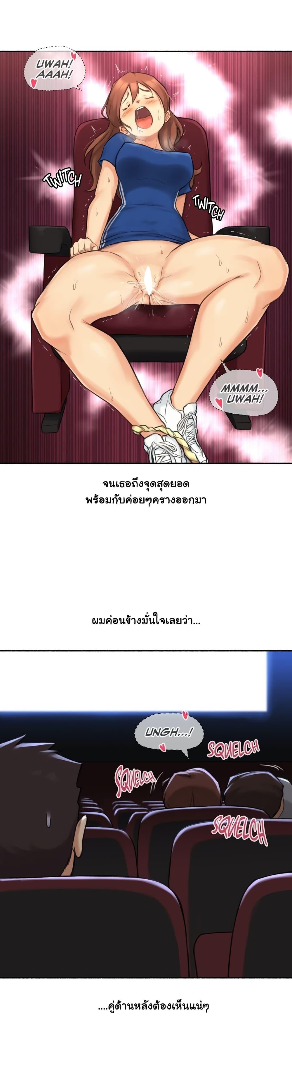 Sexual Exploits ตอนที่ 13 แปลไทย รูปที่ 29