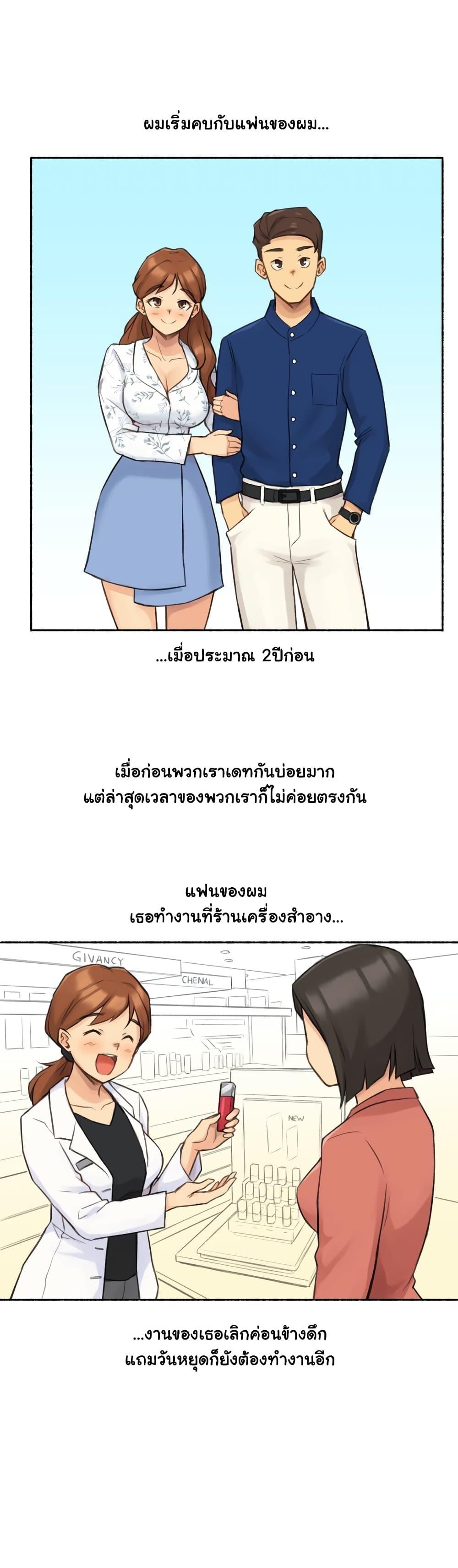 Sexual Exploits ตอนที่ 13 แปลไทย รูปที่ 3