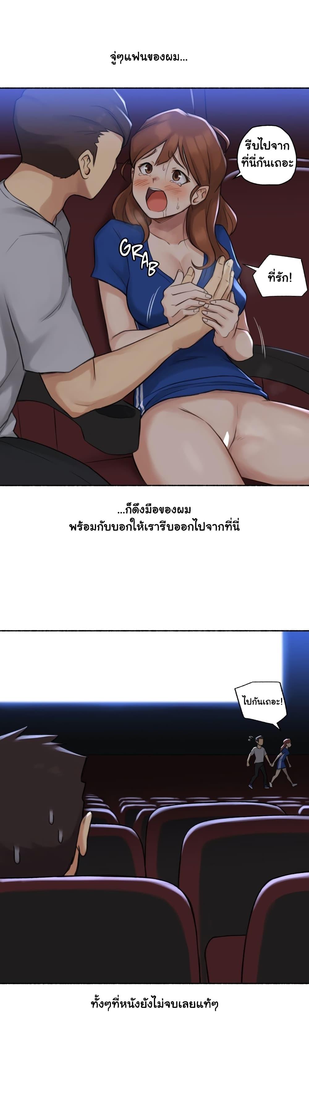 Sexual Exploits ตอนที่ 13 แปลไทย รูปที่ 30