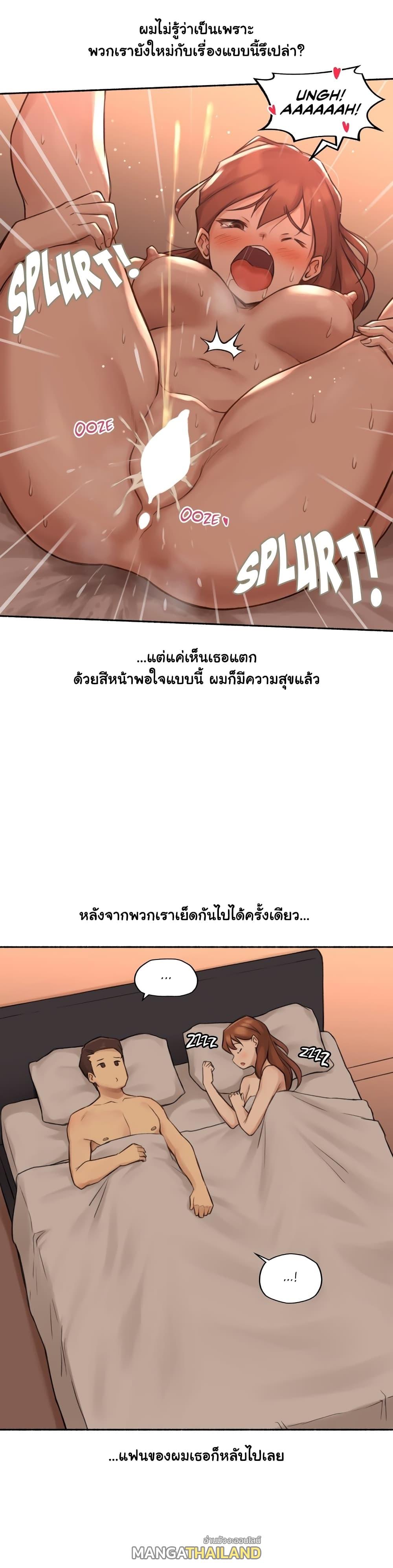 Sexual Exploits ตอนที่ 13 แปลไทย รูปที่ 33