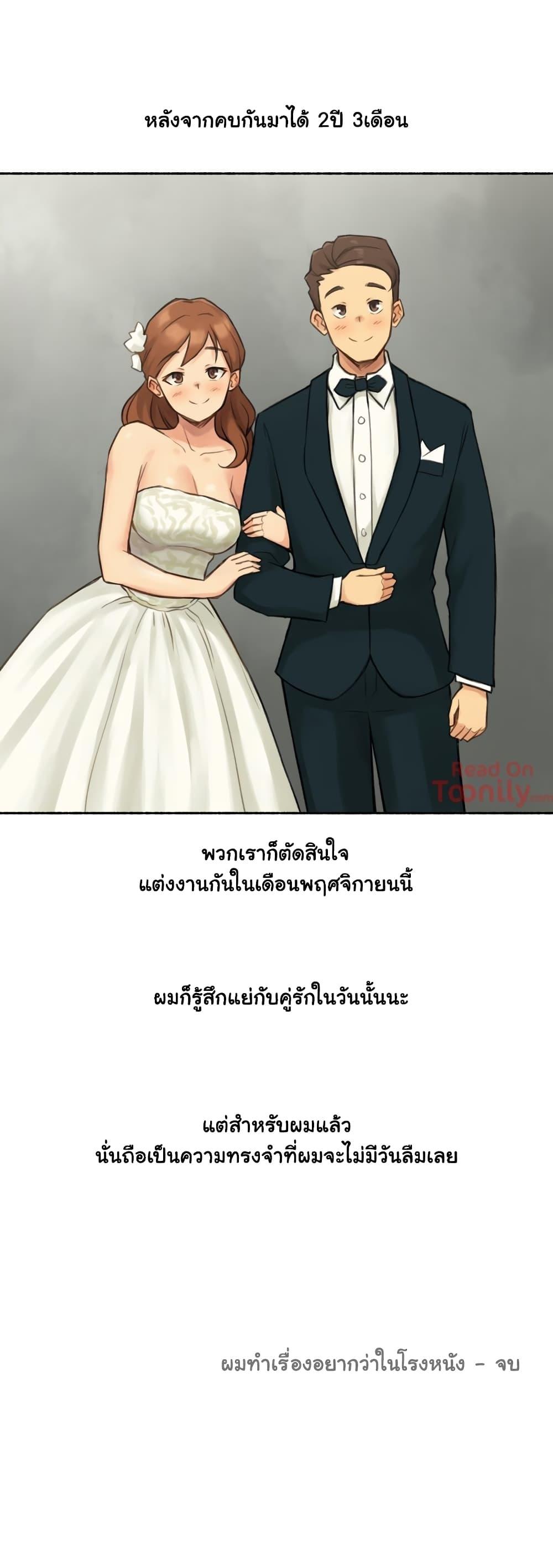 Sexual Exploits ตอนที่ 13 แปลไทย รูปที่ 35