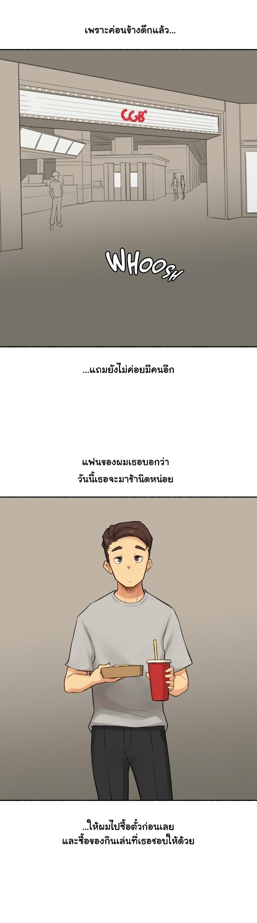 Sexual Exploits ตอนที่ 13 แปลไทย รูปที่ 5