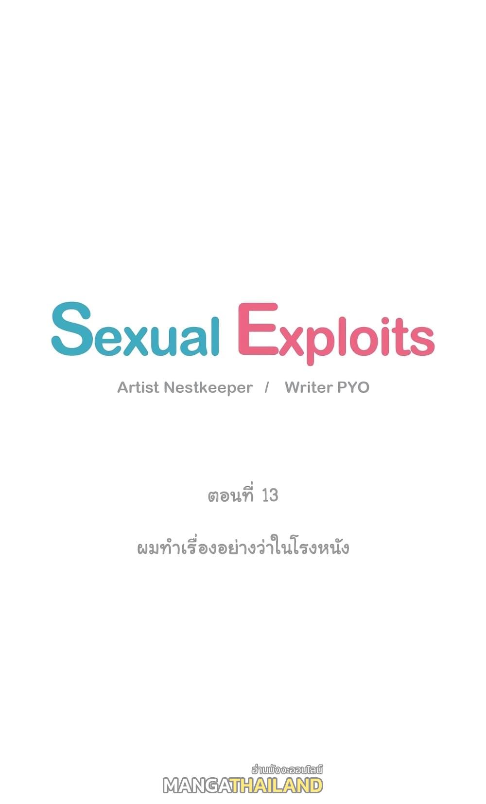 Sexual Exploits ตอนที่ 13 แปลไทย รูปที่ 7