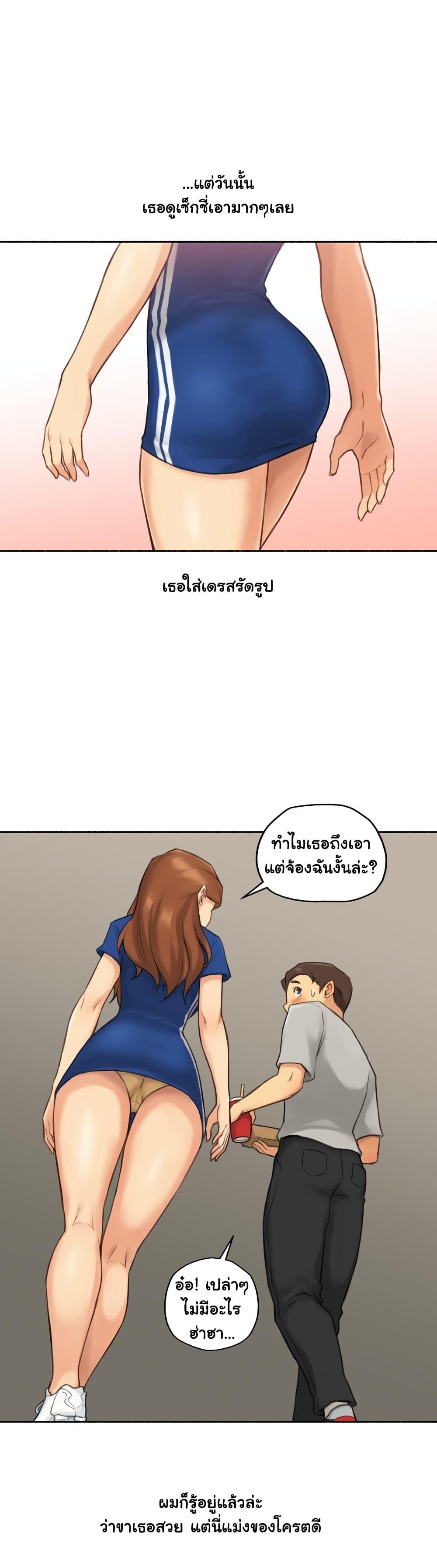 Sexual Exploits ตอนที่ 13 แปลไทย รูปที่ 9