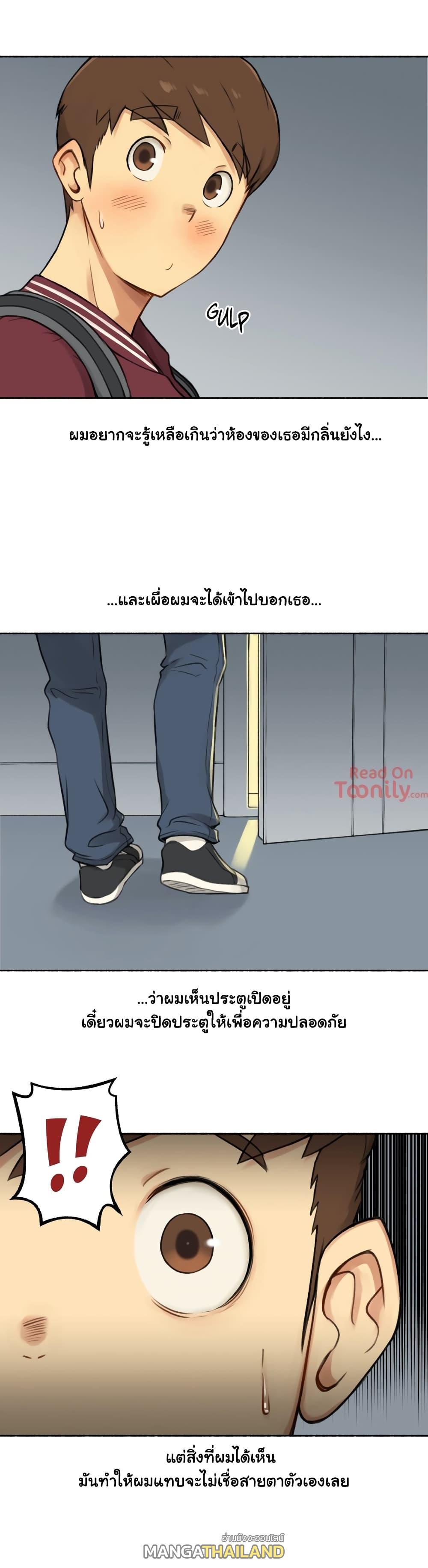 Sexual Exploits ตอนที่ 14 แปลไทย รูปที่ 12