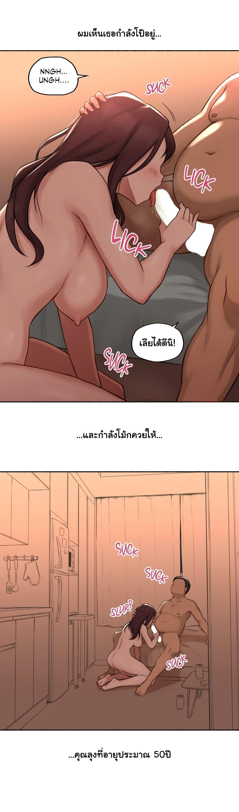 Sexual Exploits ตอนที่ 14 แปลไทย รูปที่ 13