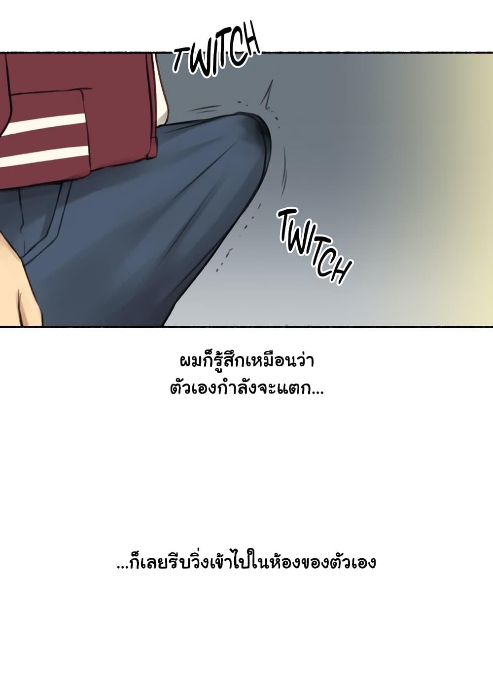 Sexual Exploits ตอนที่ 14 แปลไทย รูปที่ 17