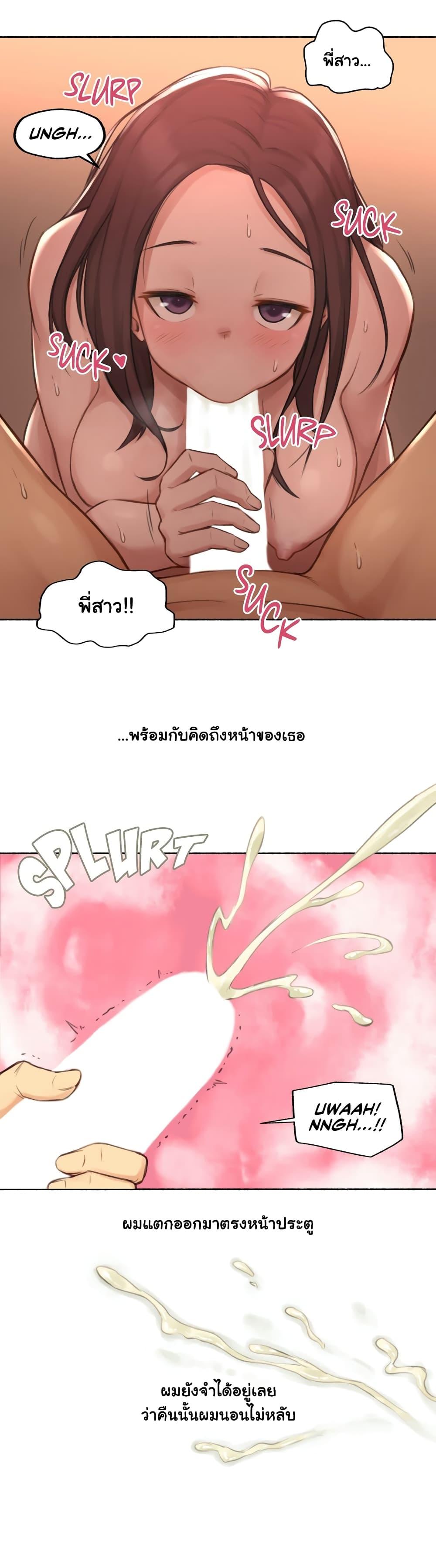 Sexual Exploits ตอนที่ 14 แปลไทย รูปที่ 19