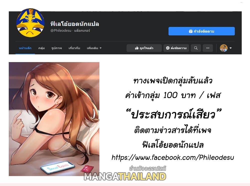 Sexual Exploits ตอนที่ 14 แปลไทย รูปที่ 2