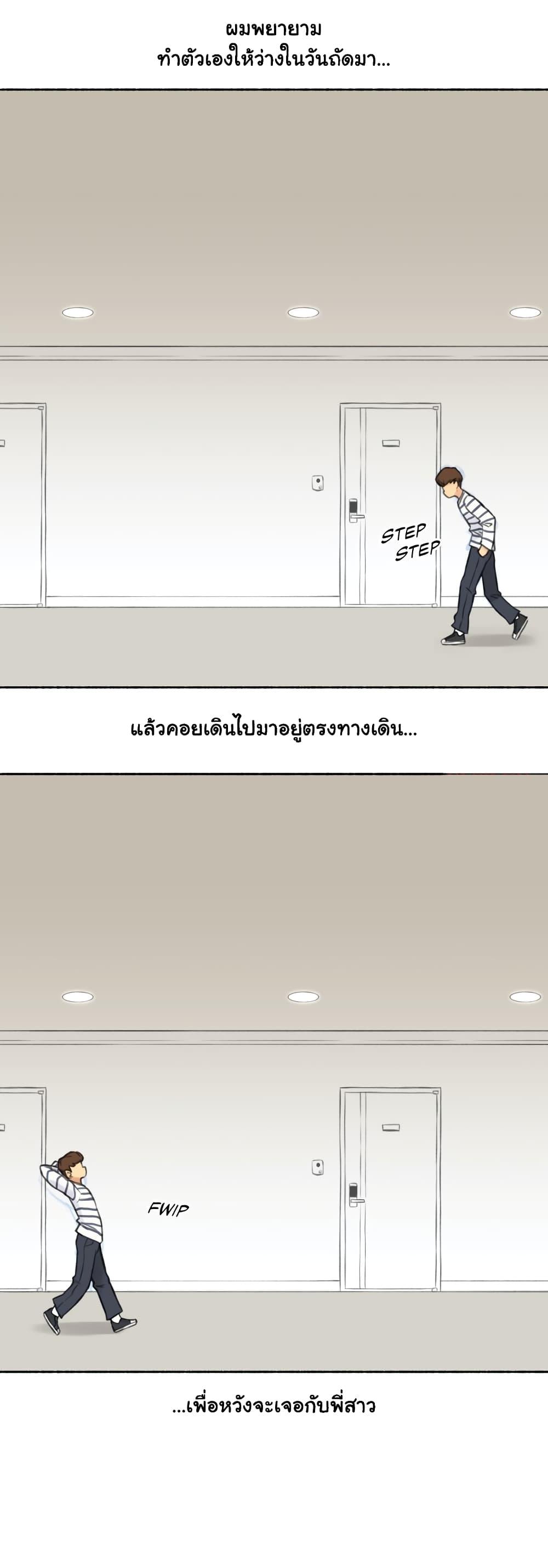 Sexual Exploits ตอนที่ 14 แปลไทย รูปที่ 20