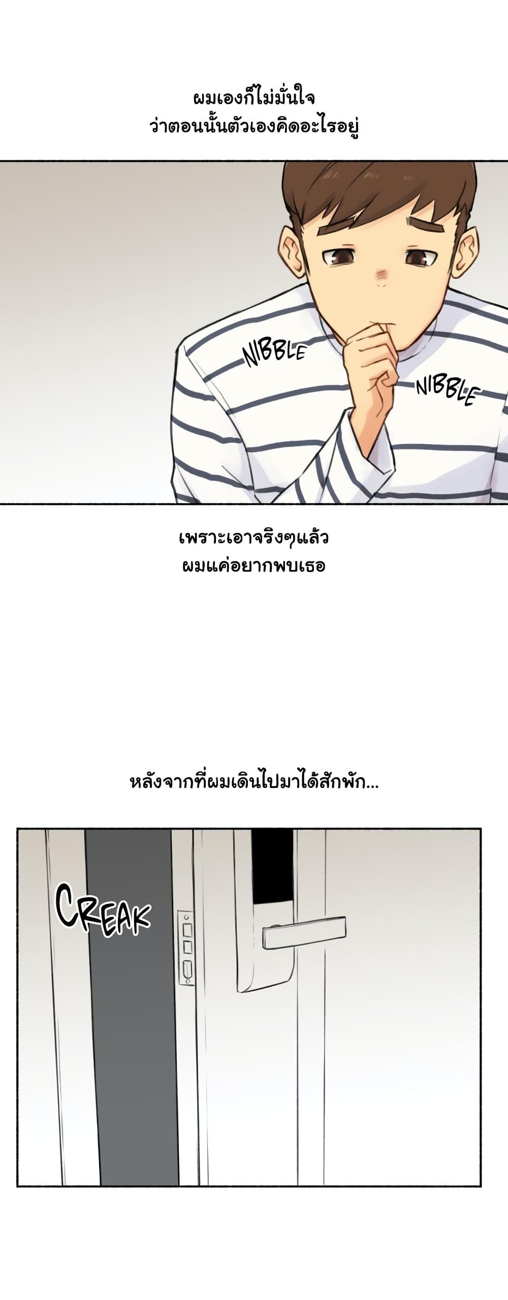 Sexual Exploits ตอนที่ 14 แปลไทย รูปที่ 21