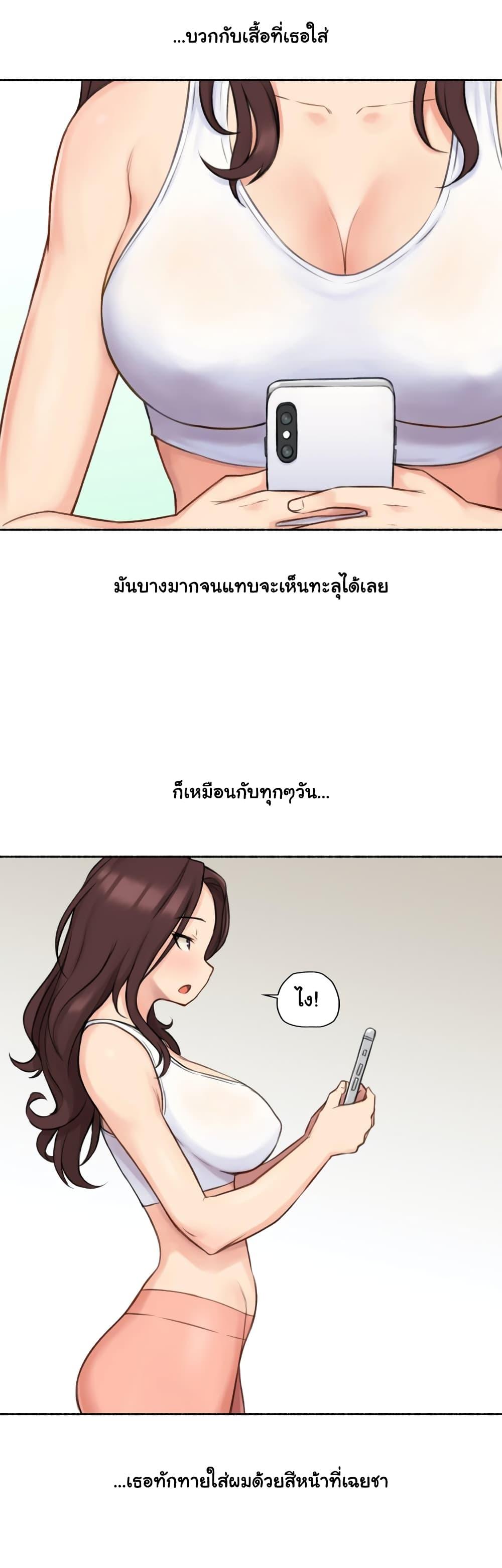 Sexual Exploits ตอนที่ 14 แปลไทย รูปที่ 23