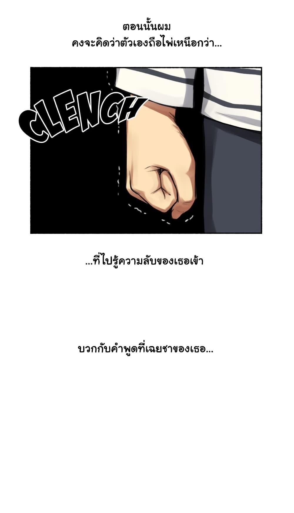 Sexual Exploits ตอนที่ 14 แปลไทย รูปที่ 26