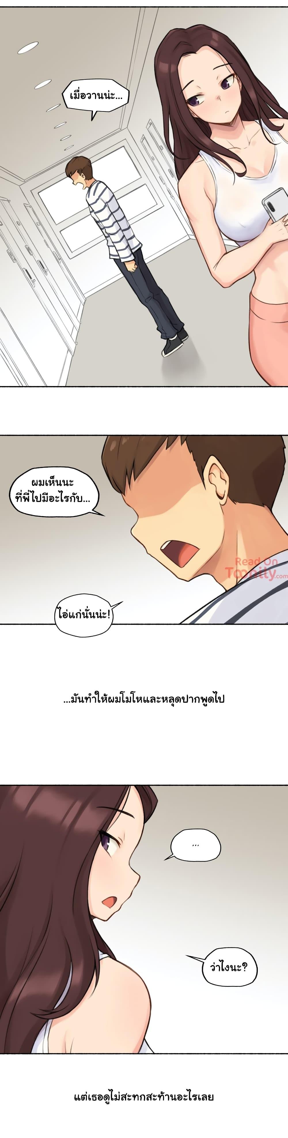 Sexual Exploits ตอนที่ 14 แปลไทย รูปที่ 27