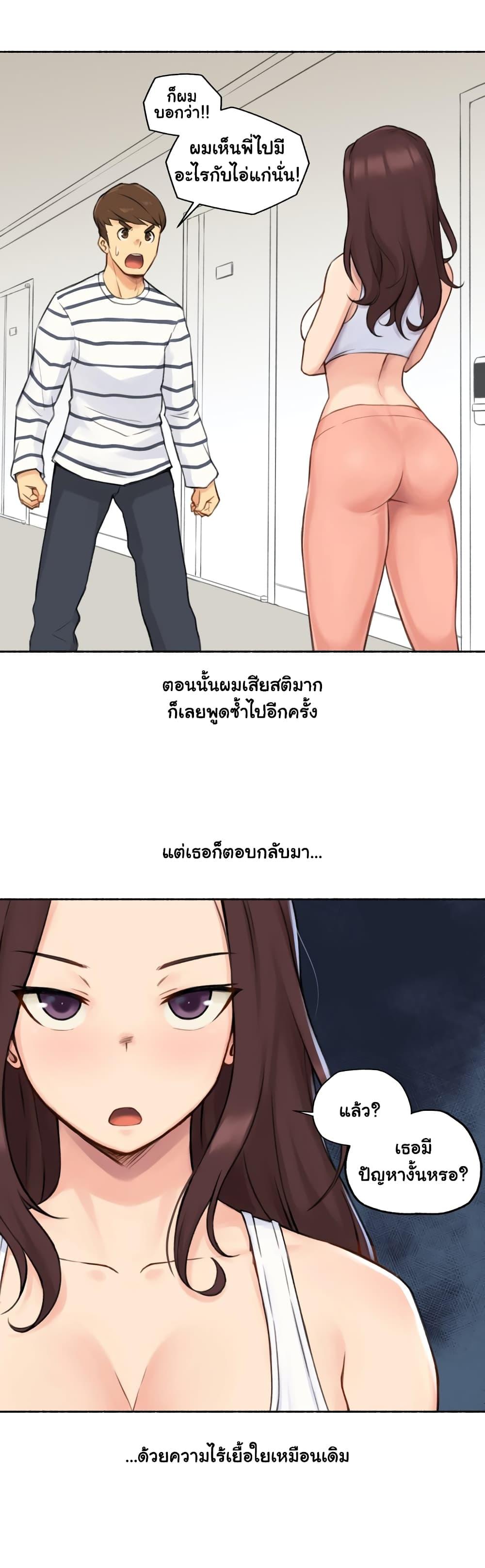 Sexual Exploits ตอนที่ 14 แปลไทย รูปที่ 28