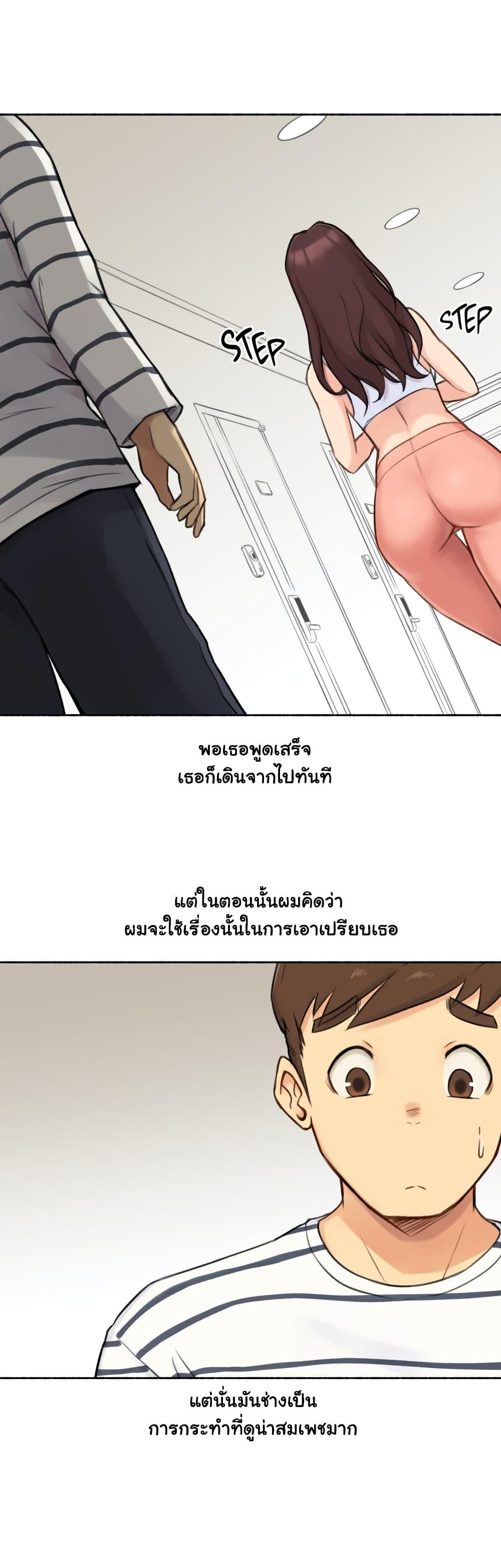 Sexual Exploits ตอนที่ 14 แปลไทย รูปที่ 29