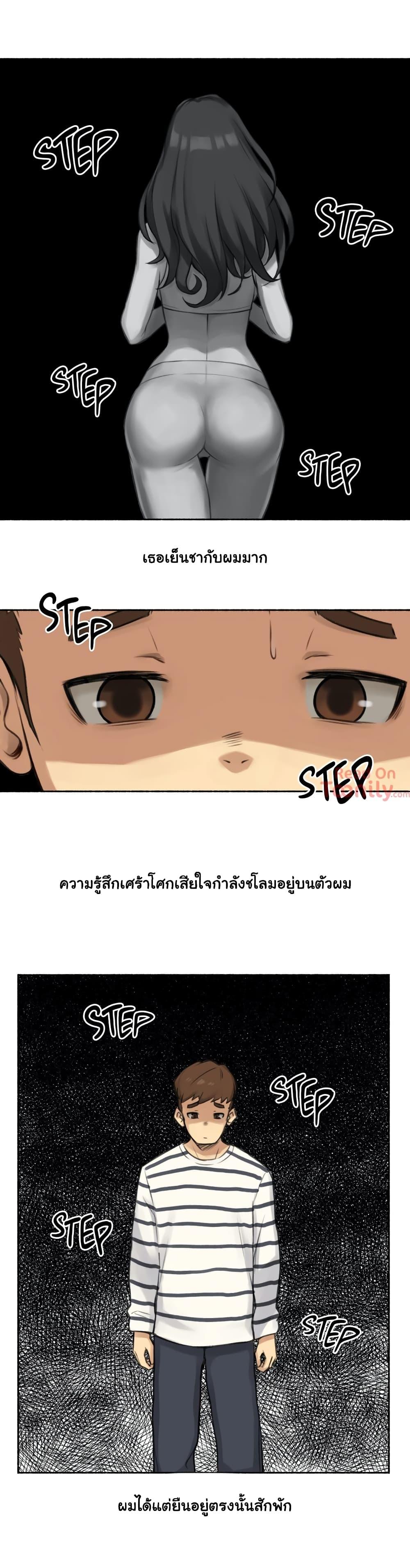 Sexual Exploits ตอนที่ 14 แปลไทย รูปที่ 30