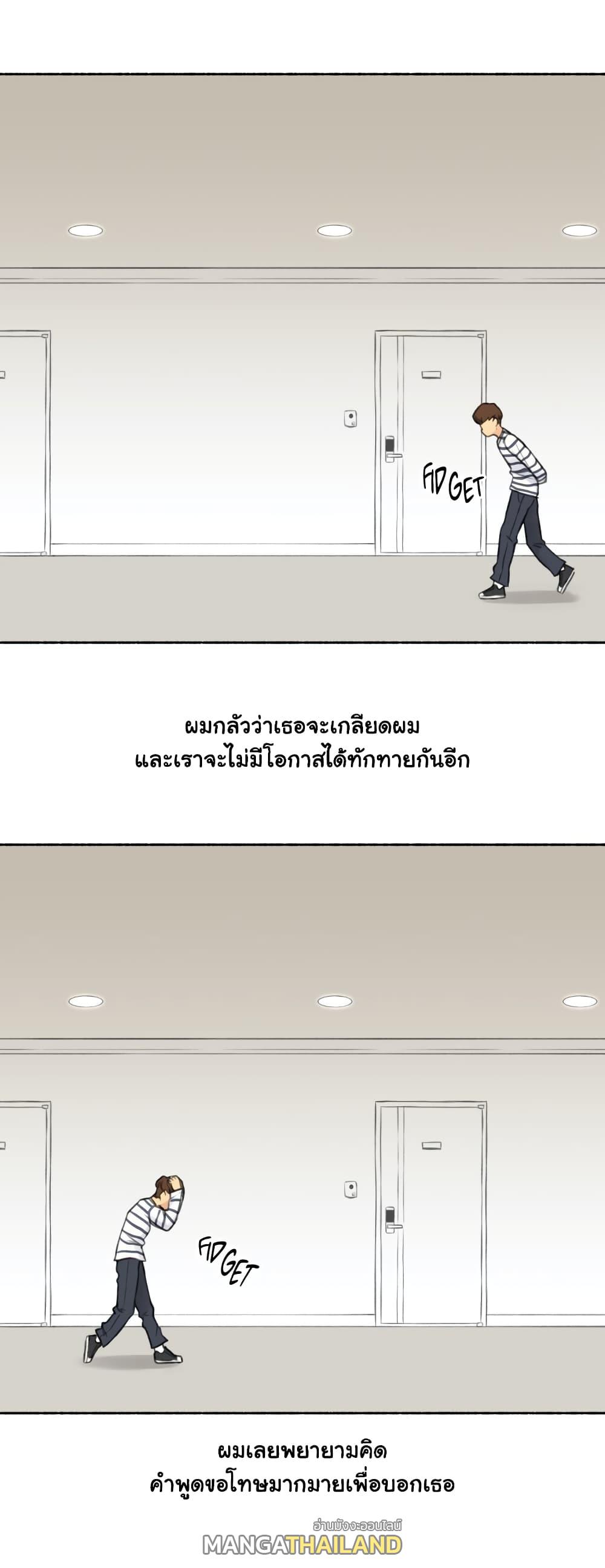 Sexual Exploits ตอนที่ 14 แปลไทย รูปที่ 31