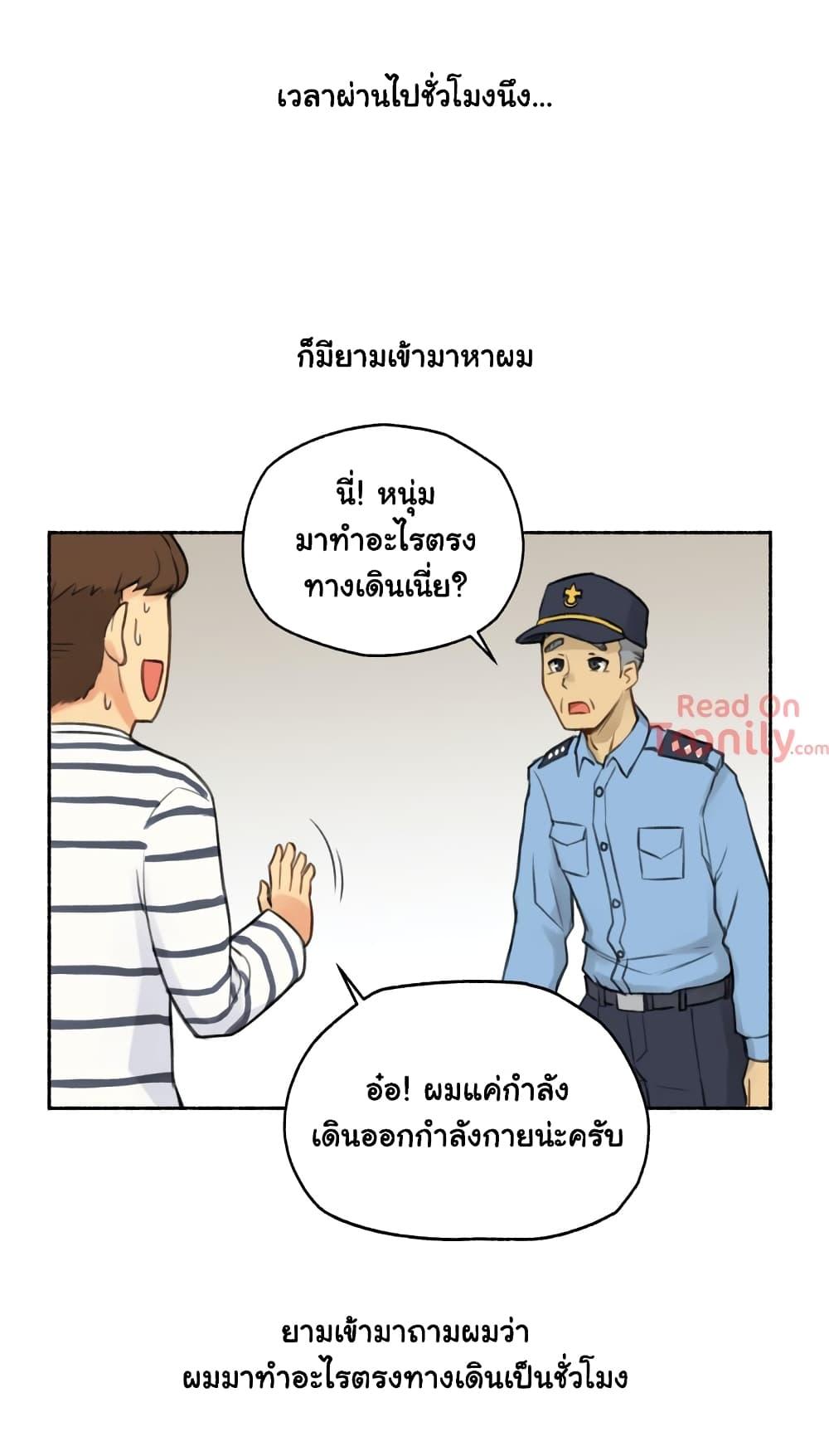 Sexual Exploits ตอนที่ 14 แปลไทย รูปที่ 32