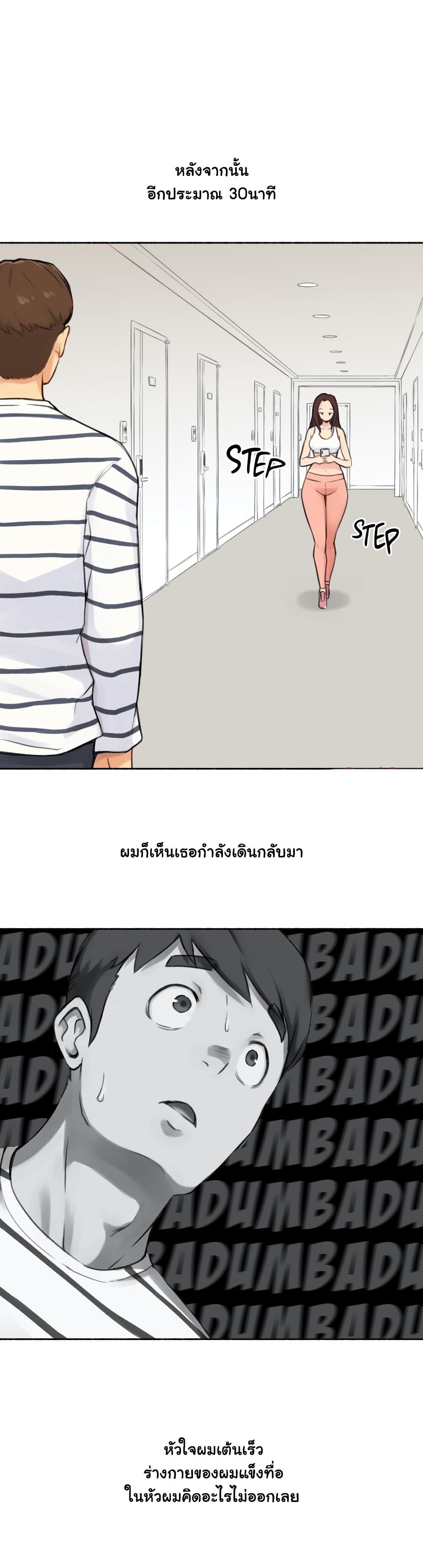 Sexual Exploits ตอนที่ 14 แปลไทย รูปที่ 33