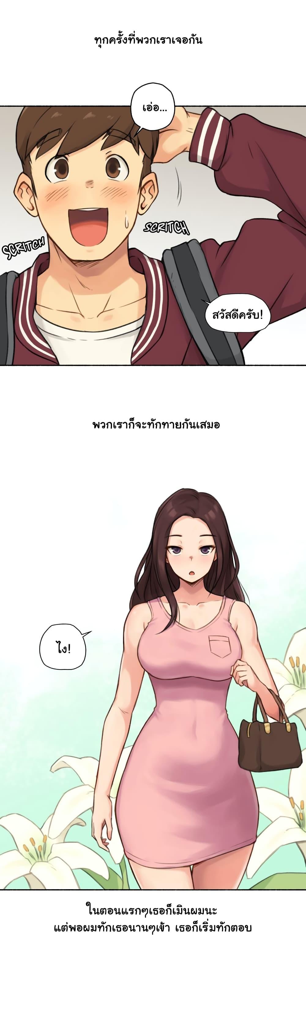 Sexual Exploits ตอนที่ 14 แปลไทย รูปที่ 6