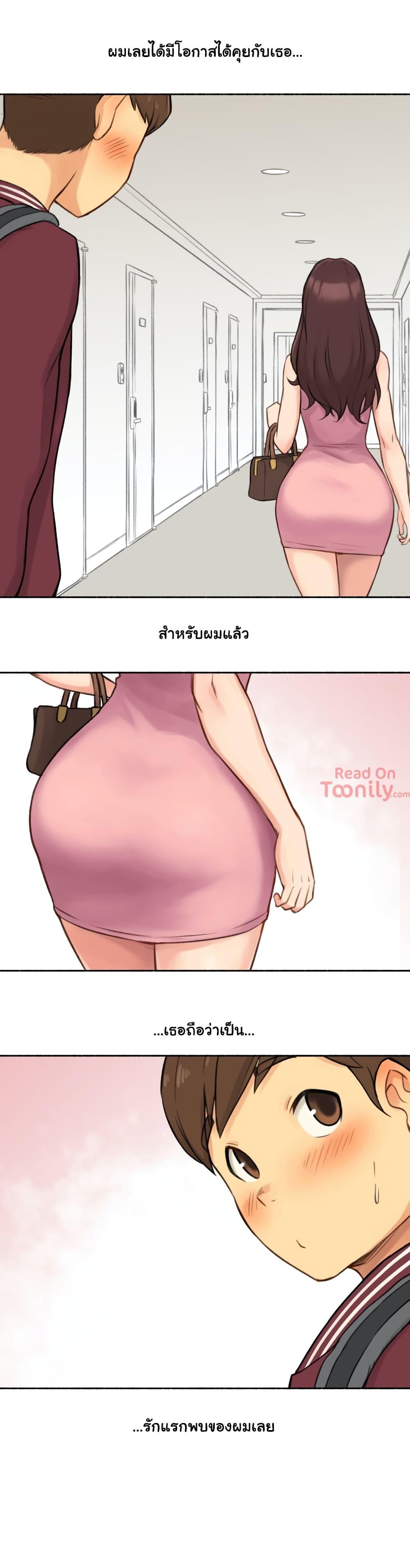 Sexual Exploits ตอนที่ 14 แปลไทย รูปที่ 7