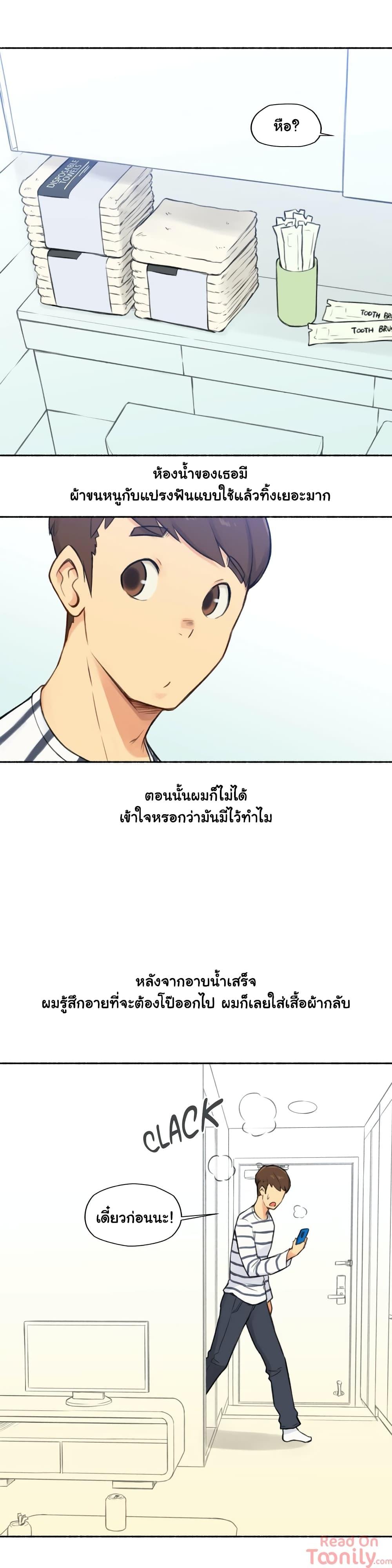 Sexual Exploits ตอนที่ 15 แปลไทย รูปที่ 10