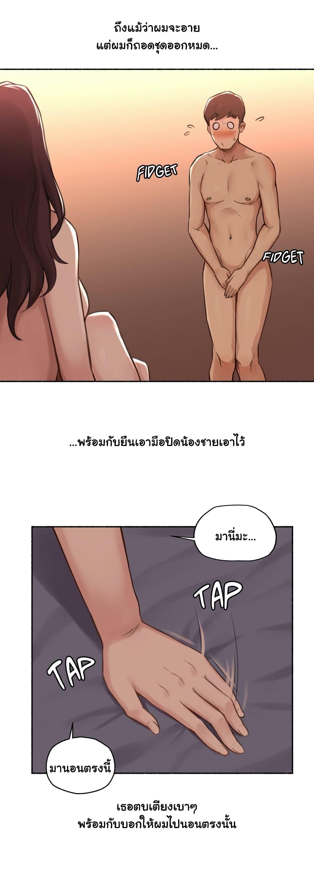 Sexual Exploits ตอนที่ 15 แปลไทย รูปที่ 13