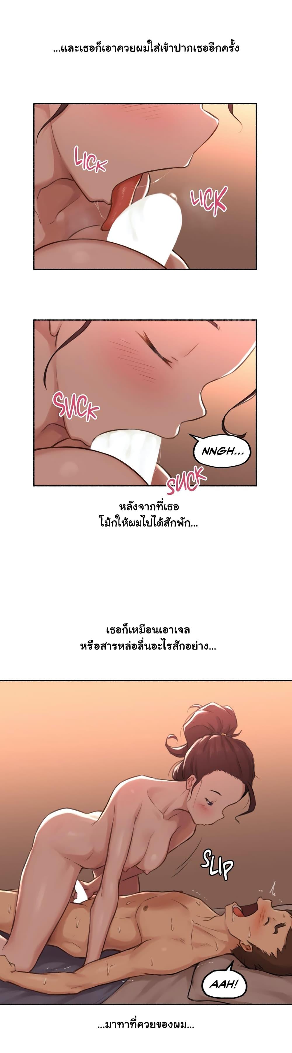 Sexual Exploits ตอนที่ 15 แปลไทย รูปที่ 22