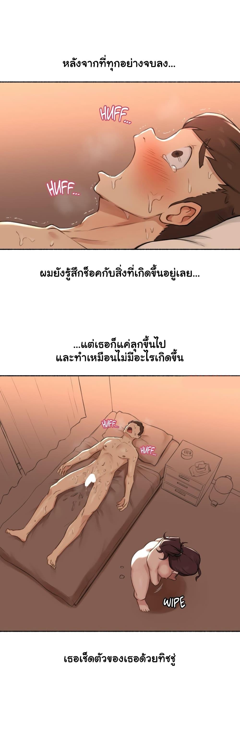 Sexual Exploits ตอนที่ 15 แปลไทย รูปที่ 28