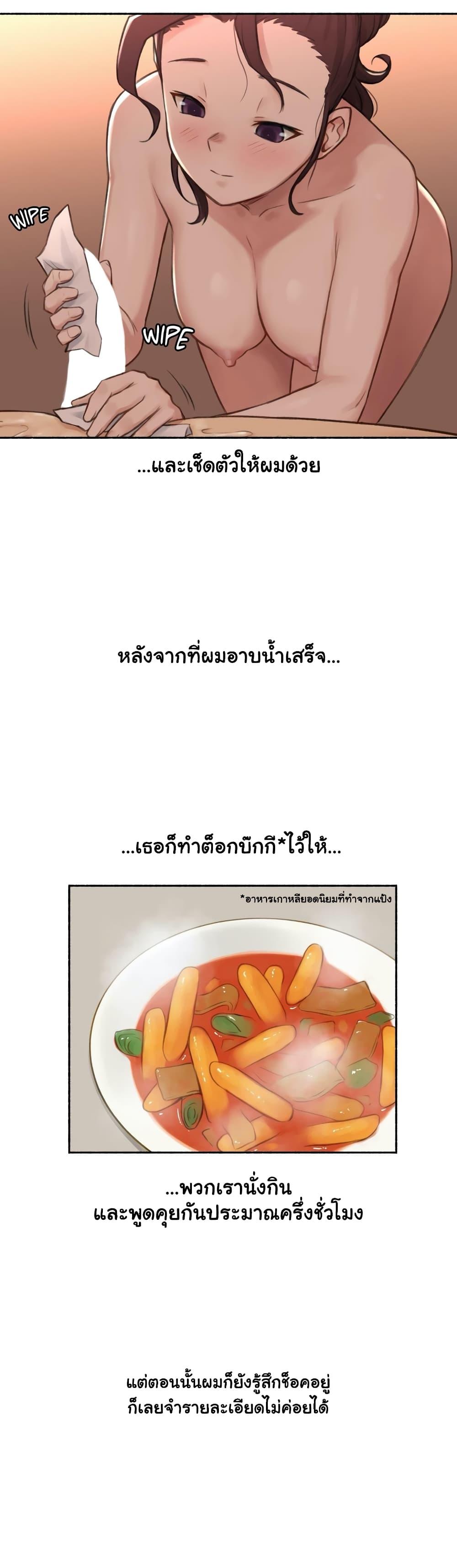 Sexual Exploits ตอนที่ 15 แปลไทย รูปที่ 29