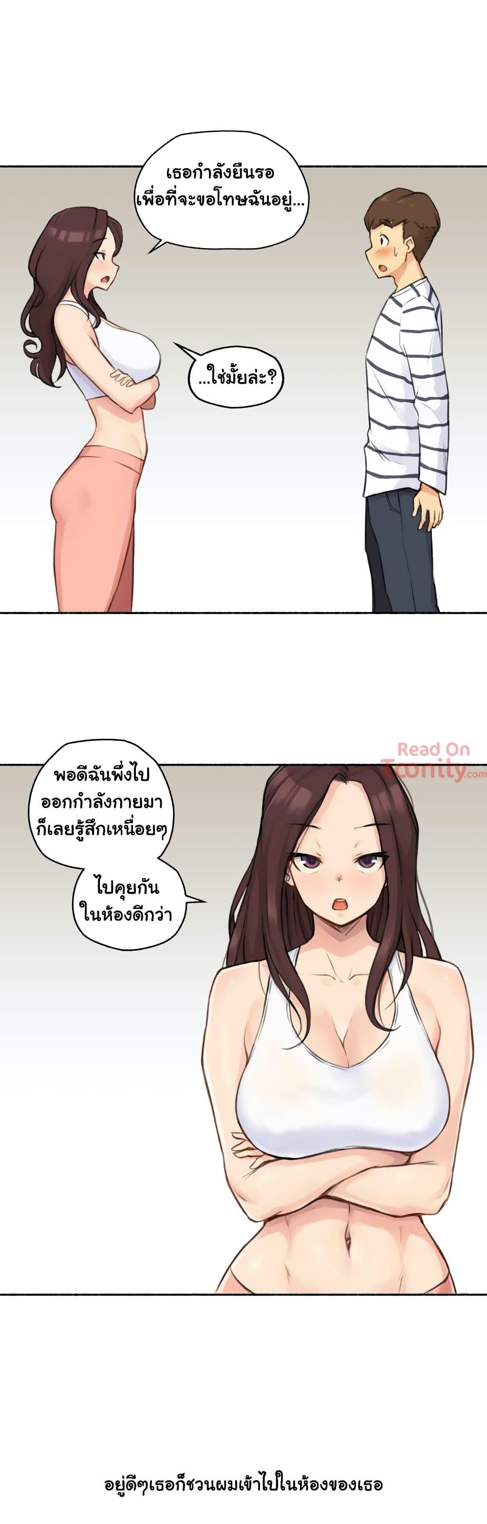 Sexual Exploits ตอนที่ 15 แปลไทย รูปที่ 3