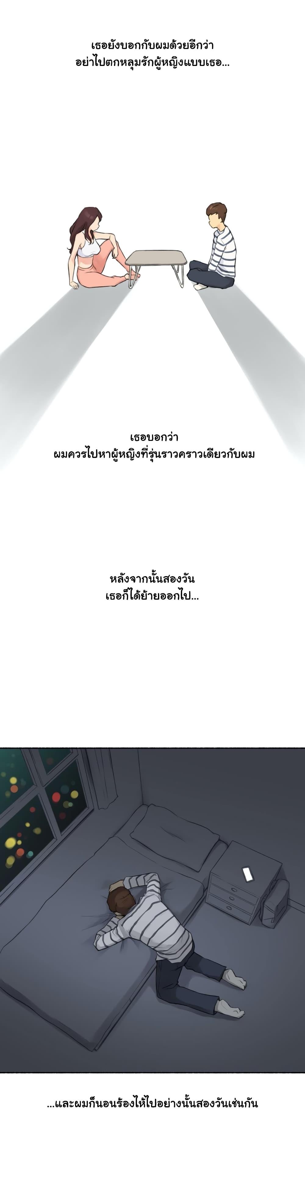 Sexual Exploits ตอนที่ 15 แปลไทย รูปที่ 31