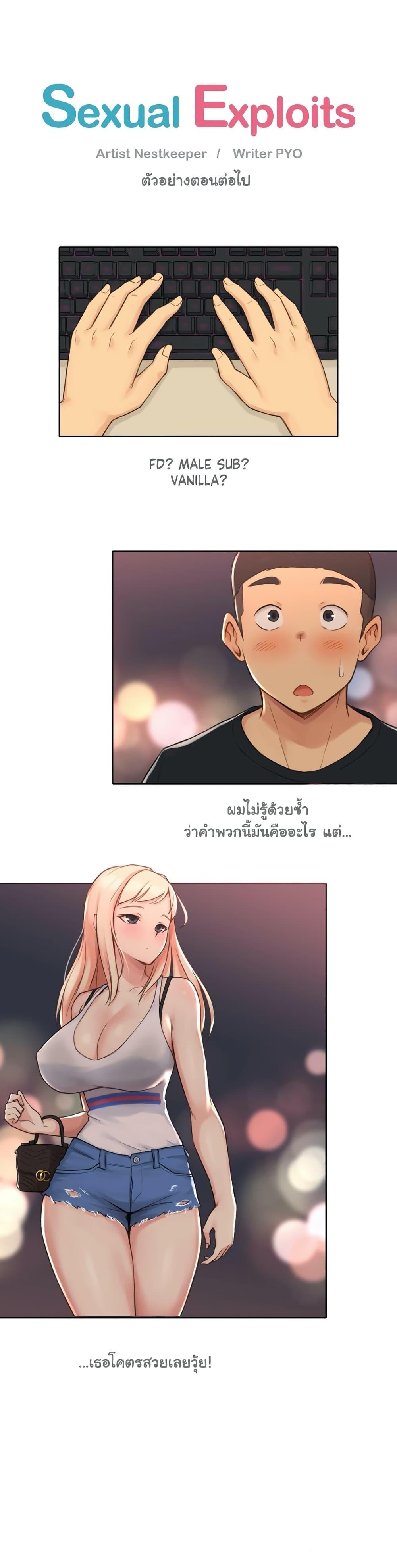 Sexual Exploits ตอนที่ 15 แปลไทย รูปที่ 33