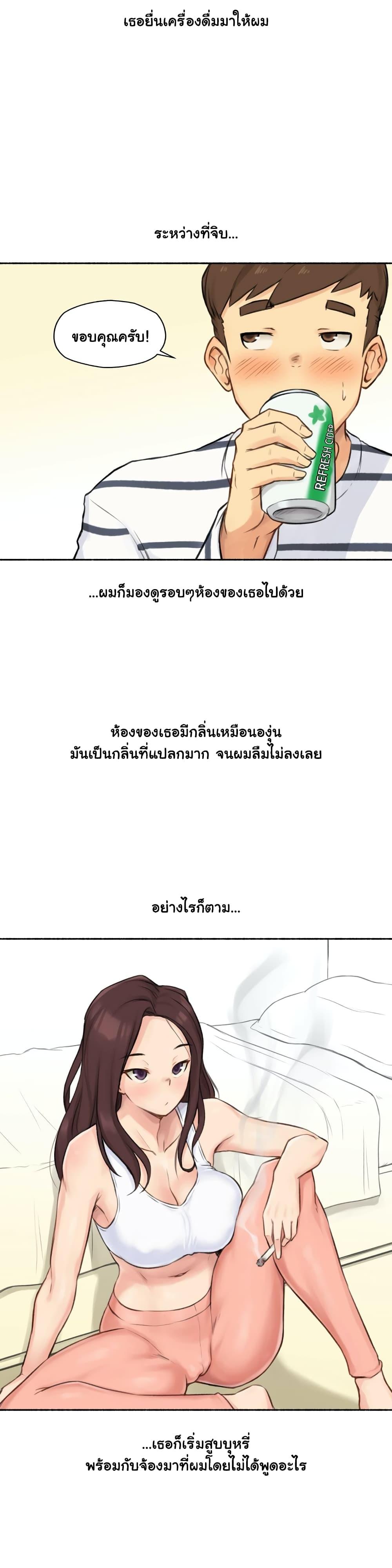 Sexual Exploits ตอนที่ 15 แปลไทย รูปที่ 5