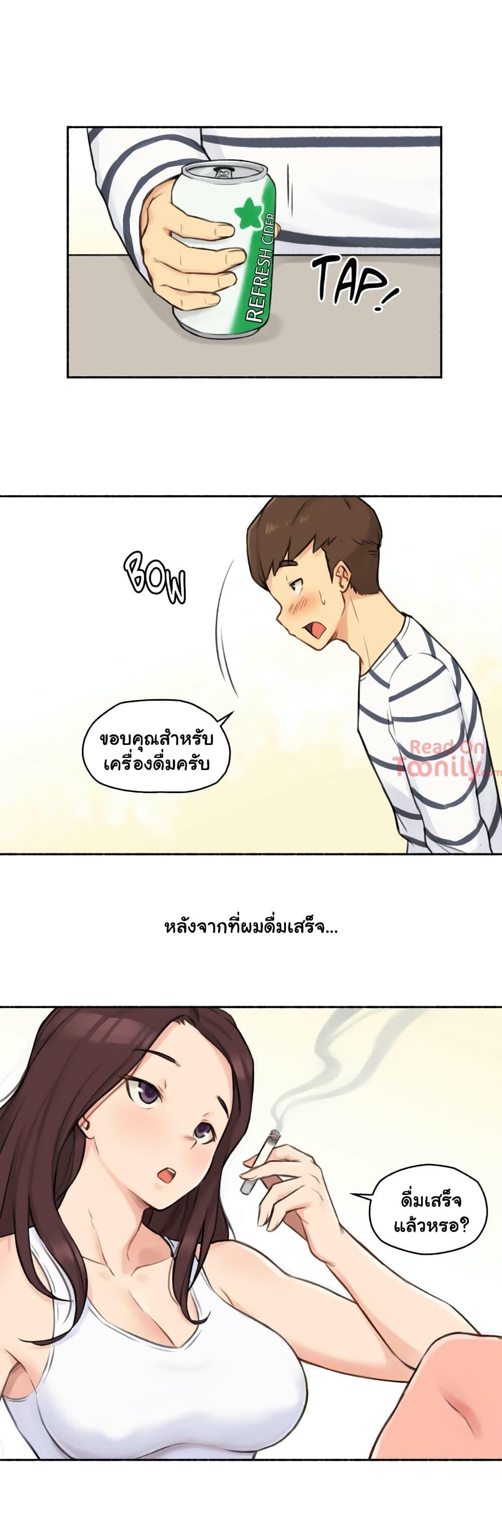 Sexual Exploits ตอนที่ 15 แปลไทย รูปที่ 7