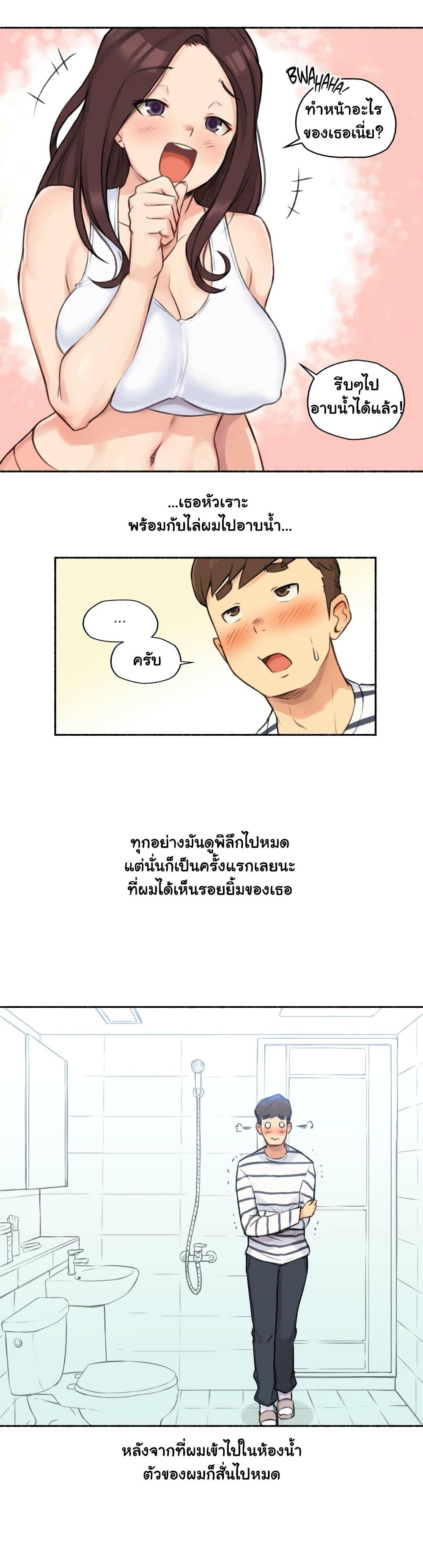 Sexual Exploits ตอนที่ 15 แปลไทย รูปที่ 9