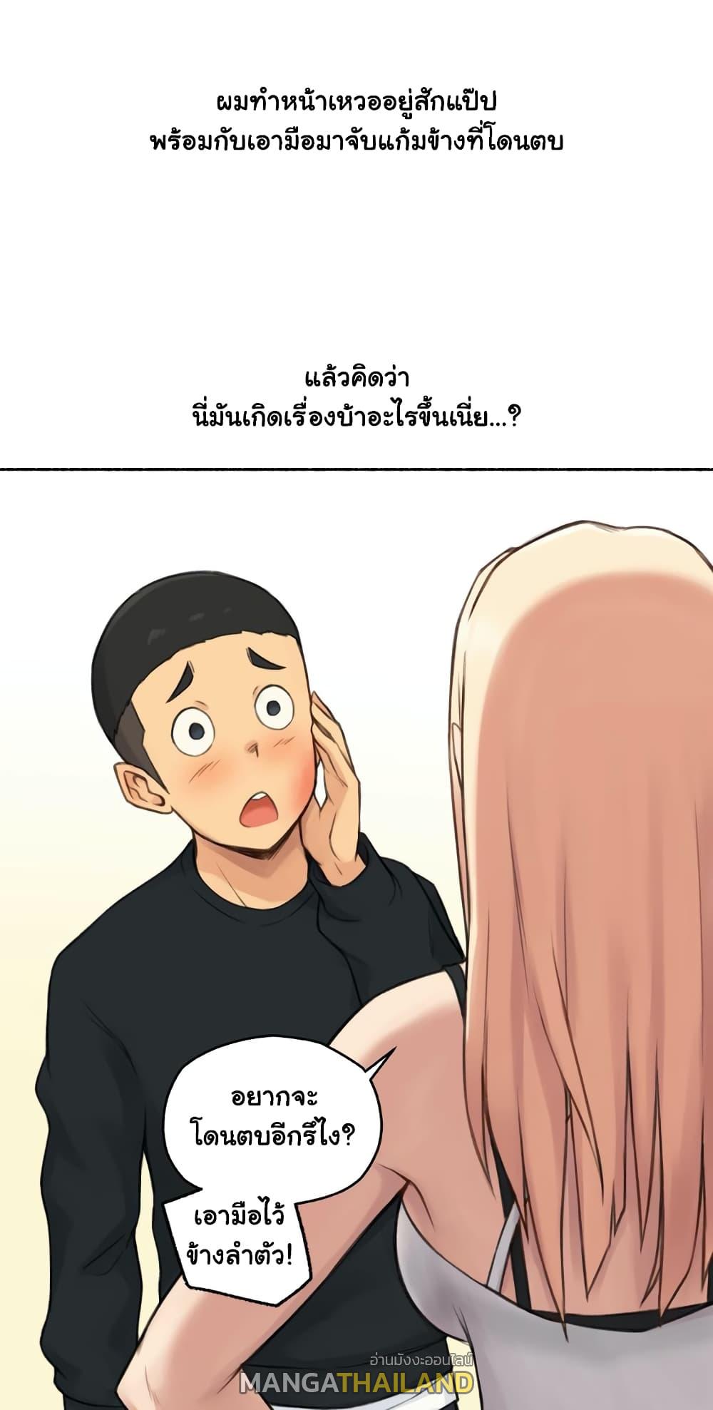 Sexual Exploits ตอนที่ 17 แปลไทย รูปที่ 10