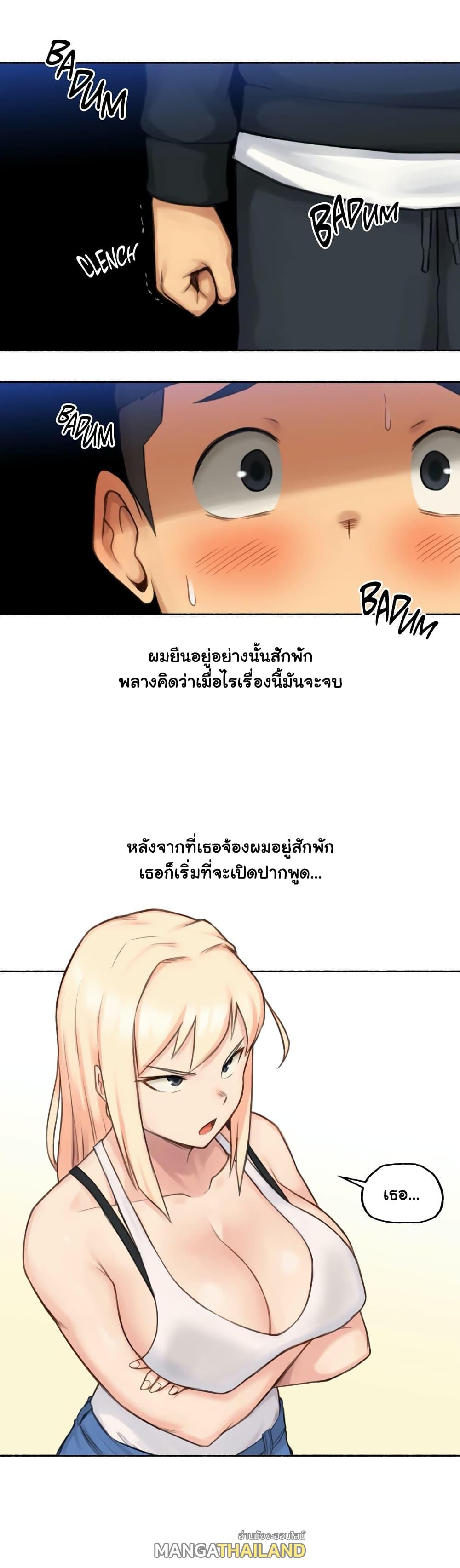 Sexual Exploits ตอนที่ 17 แปลไทย รูปที่ 13