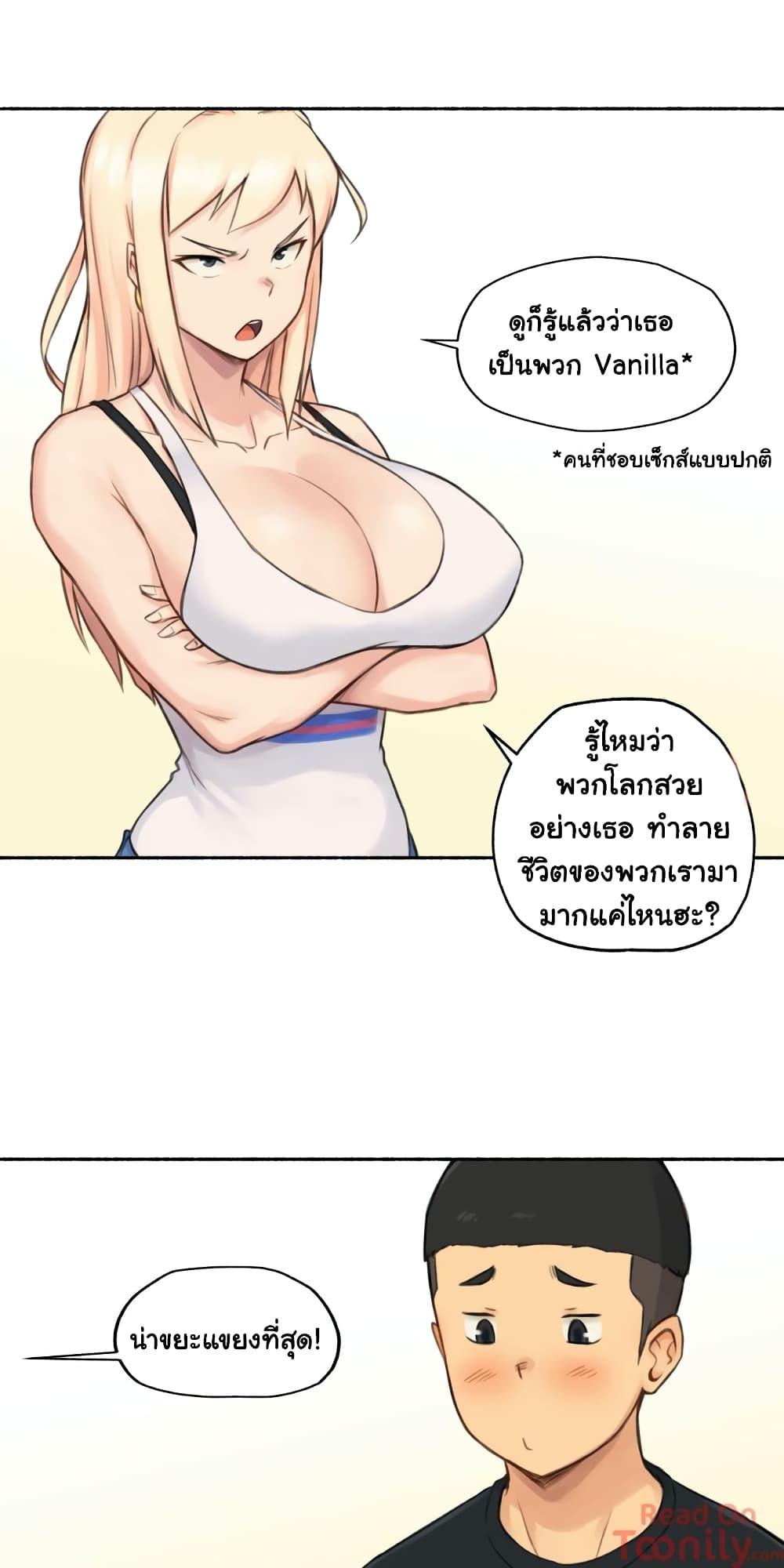 Sexual Exploits ตอนที่ 17 แปลไทย รูปที่ 15