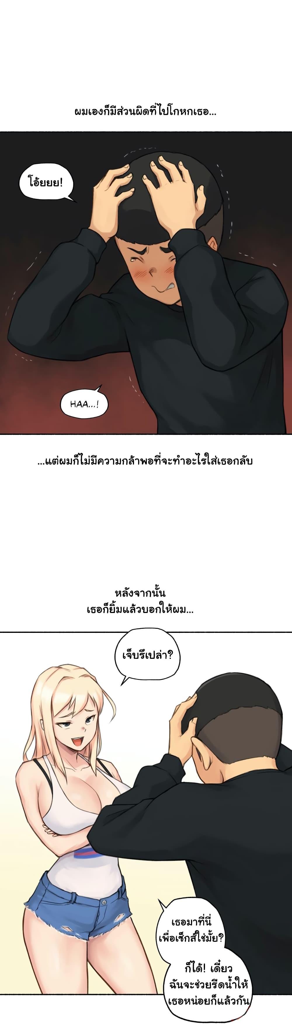 Sexual Exploits ตอนที่ 17 แปลไทย รูปที่ 17