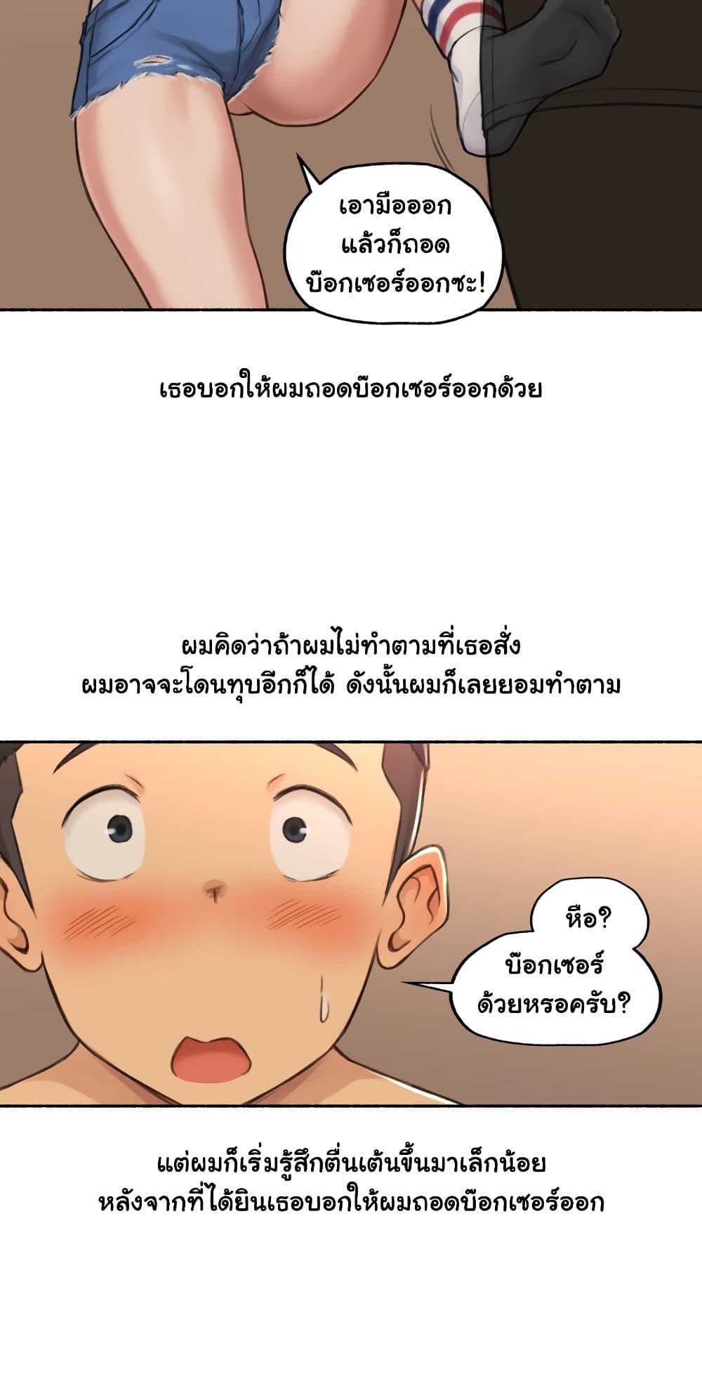 Sexual Exploits ตอนที่ 17 แปลไทย รูปที่ 21