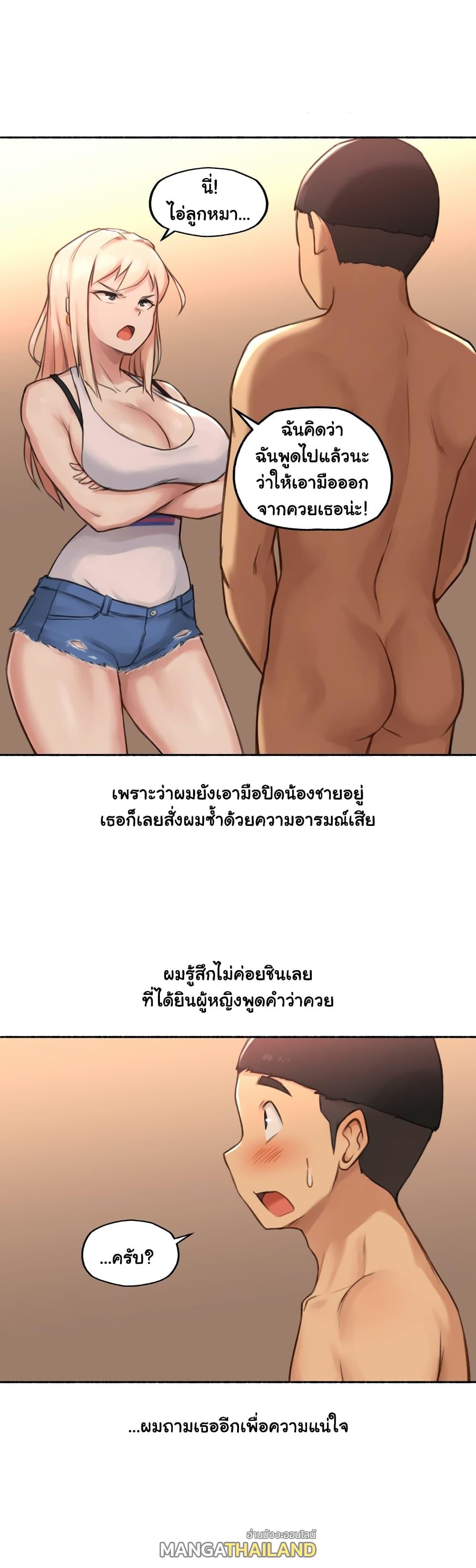 Sexual Exploits ตอนที่ 17 แปลไทย รูปที่ 22