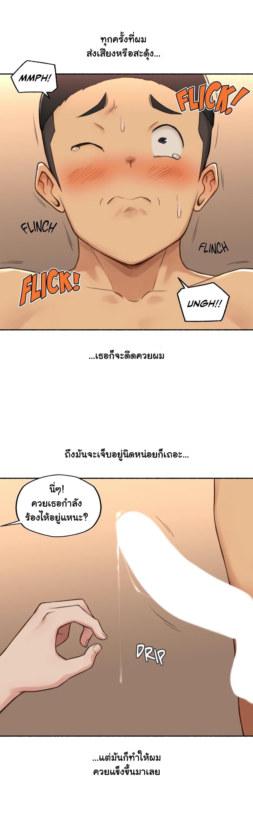 Sexual Exploits ตอนที่ 17 แปลไทย รูปที่ 26